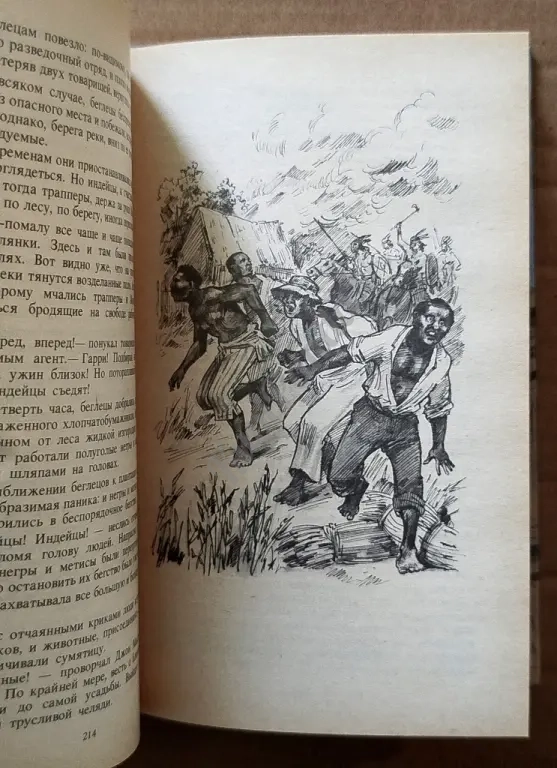 На дальнем Западе. Страна чудес ( Путешествие по Австралии ). Эмилио Сальгари. Приключения
