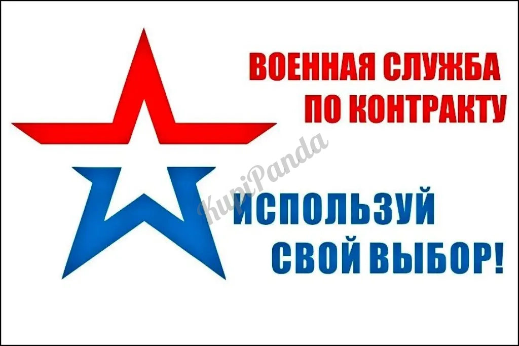 Служба по контракту в тылу