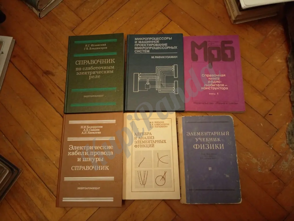 Советские книги по физики математике химии