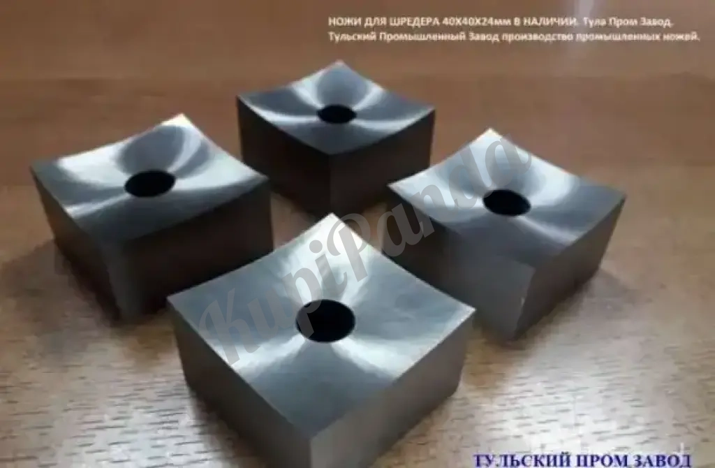 Производим ножи для шредера 60х60х30мм ,40х40х25мм с резьбой М12,М14. Корончатые ножи в наличии!Изготовление по ГОСТу!