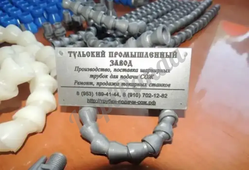 Гибки трубки СОЖ . ООО ТПЗ. (Аналог LOC-LINE ). В наличии!