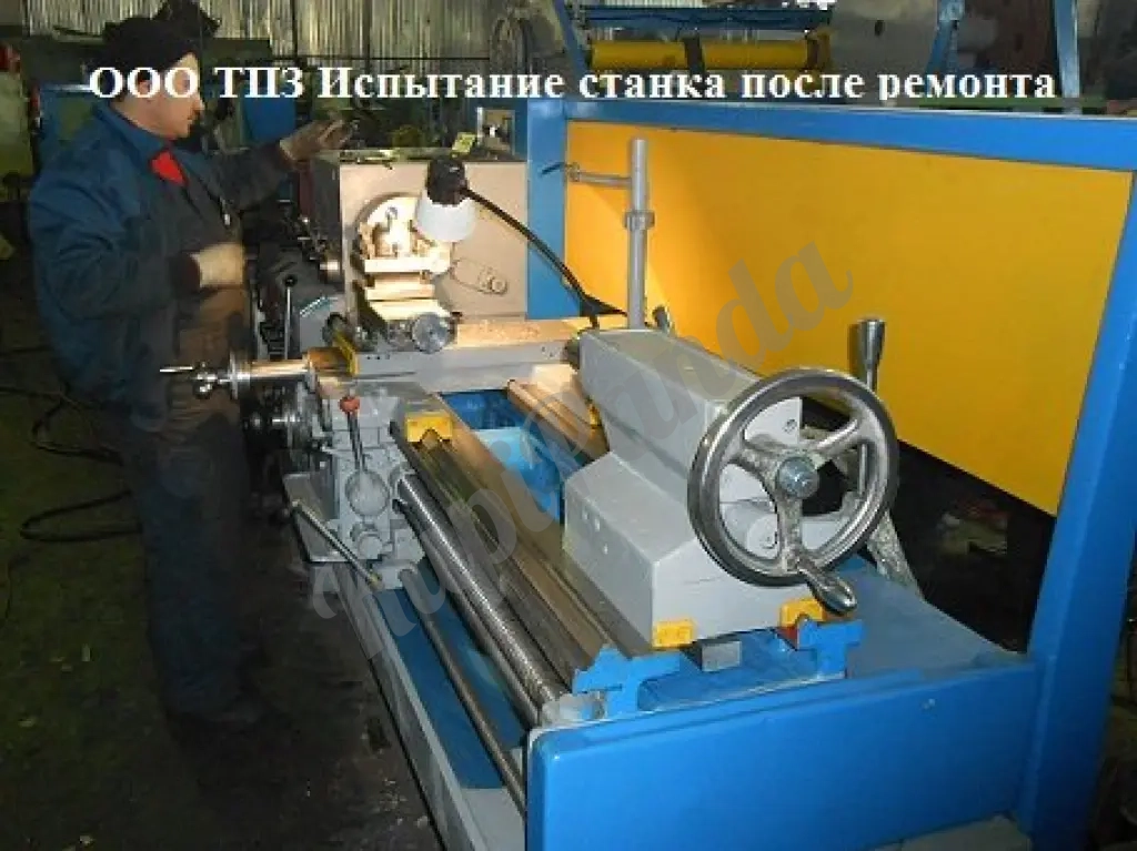 Ремонт токарных станков 16К20,1К62,16К25,16В20 и.т.д. с гарантией!