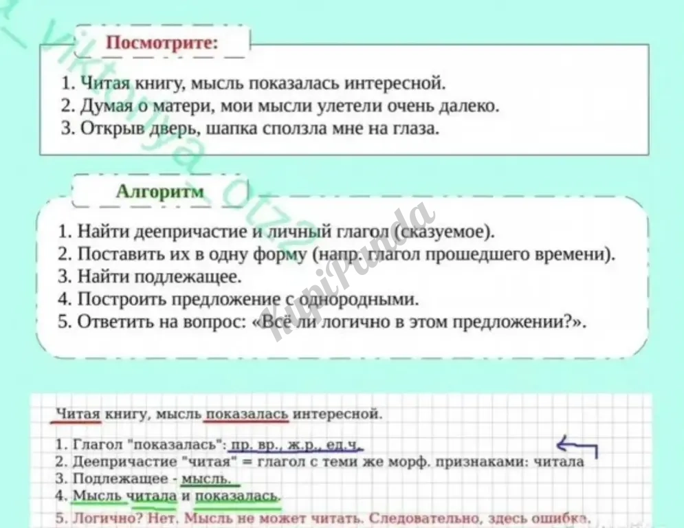 Репетитор по русскому языку и литературе ОГЭ/ЕГЭ
